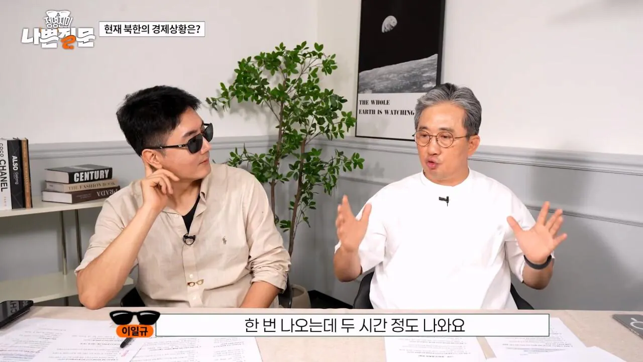 북한 고위층도 추워서 벌벌 떤다는 북한 근황