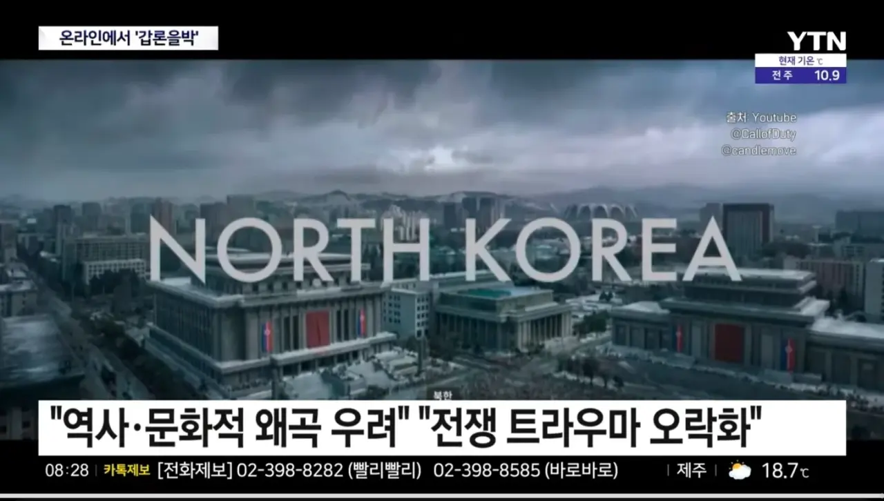 1000085923.webp 오늘자 YTN 뉴스 콜 오브 듀트(사) 등판