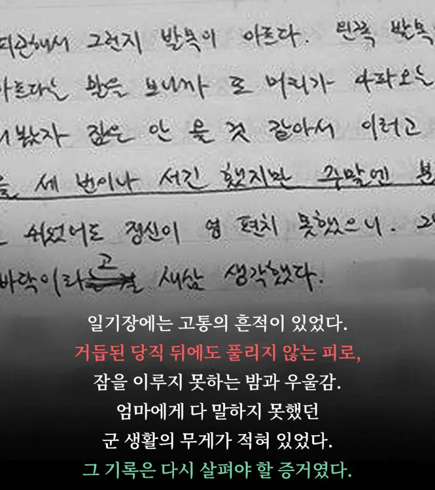 군대에서 고인이 되신.... 전국 수능 차석 서울대생..