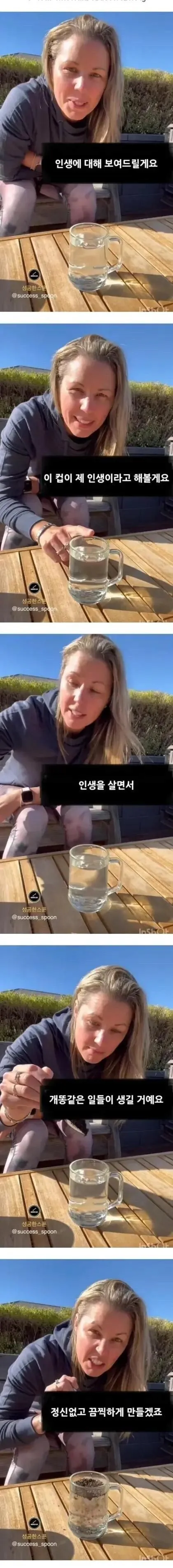 image.png 서양 누나의 인생 조언.jpg