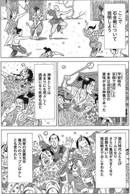 image.png 동아시아의 석전에 대해 알아보자