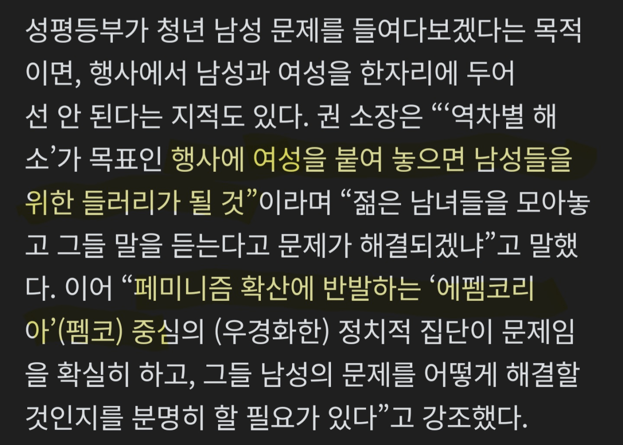 image.png 여성전문가 : 펨코가 문제다.jpg