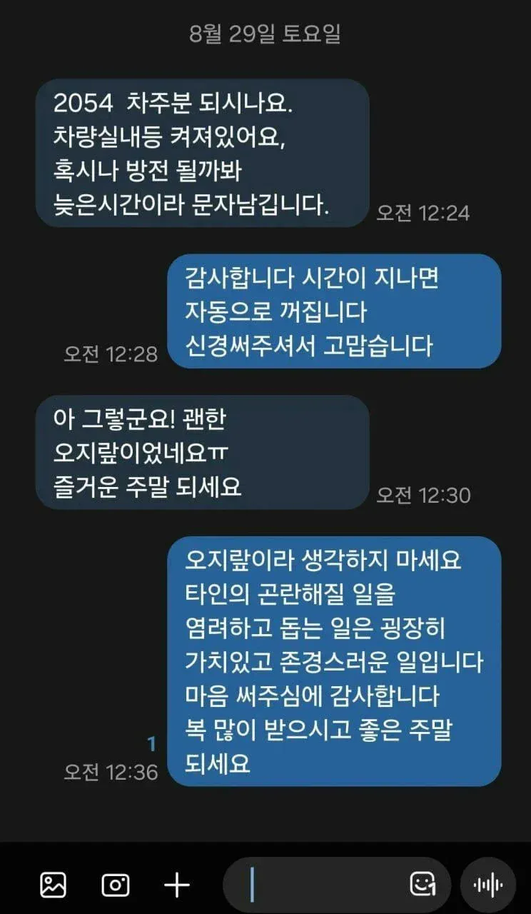 38937.webp 2054 차주분 되시나요.