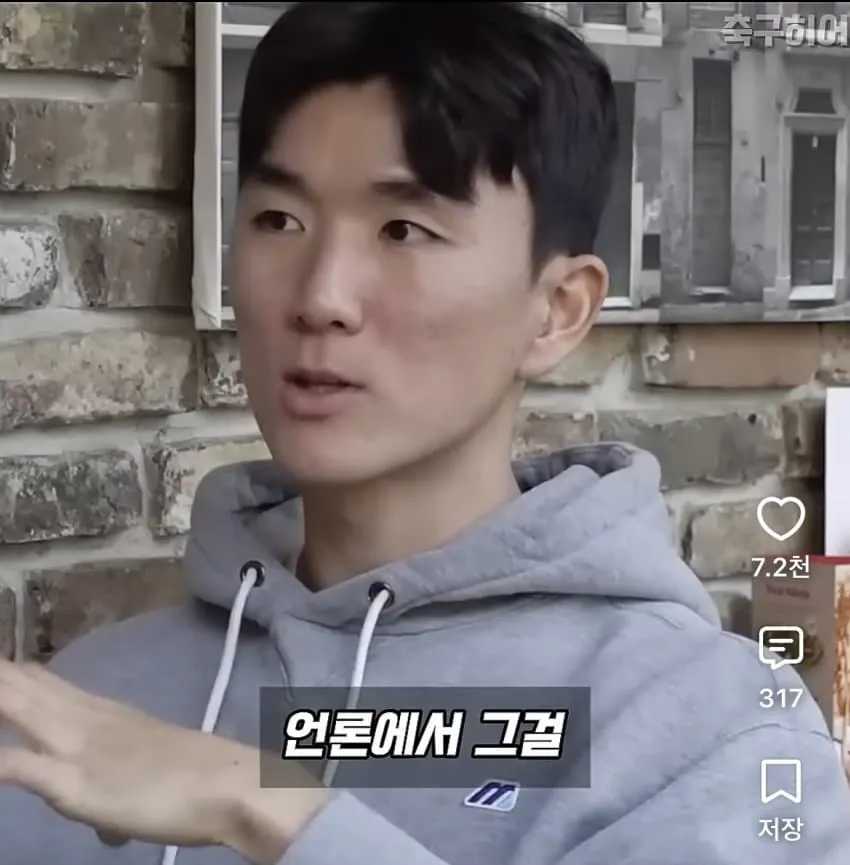 황인범을 한국의 지단이라고 띄어주는 손흥민