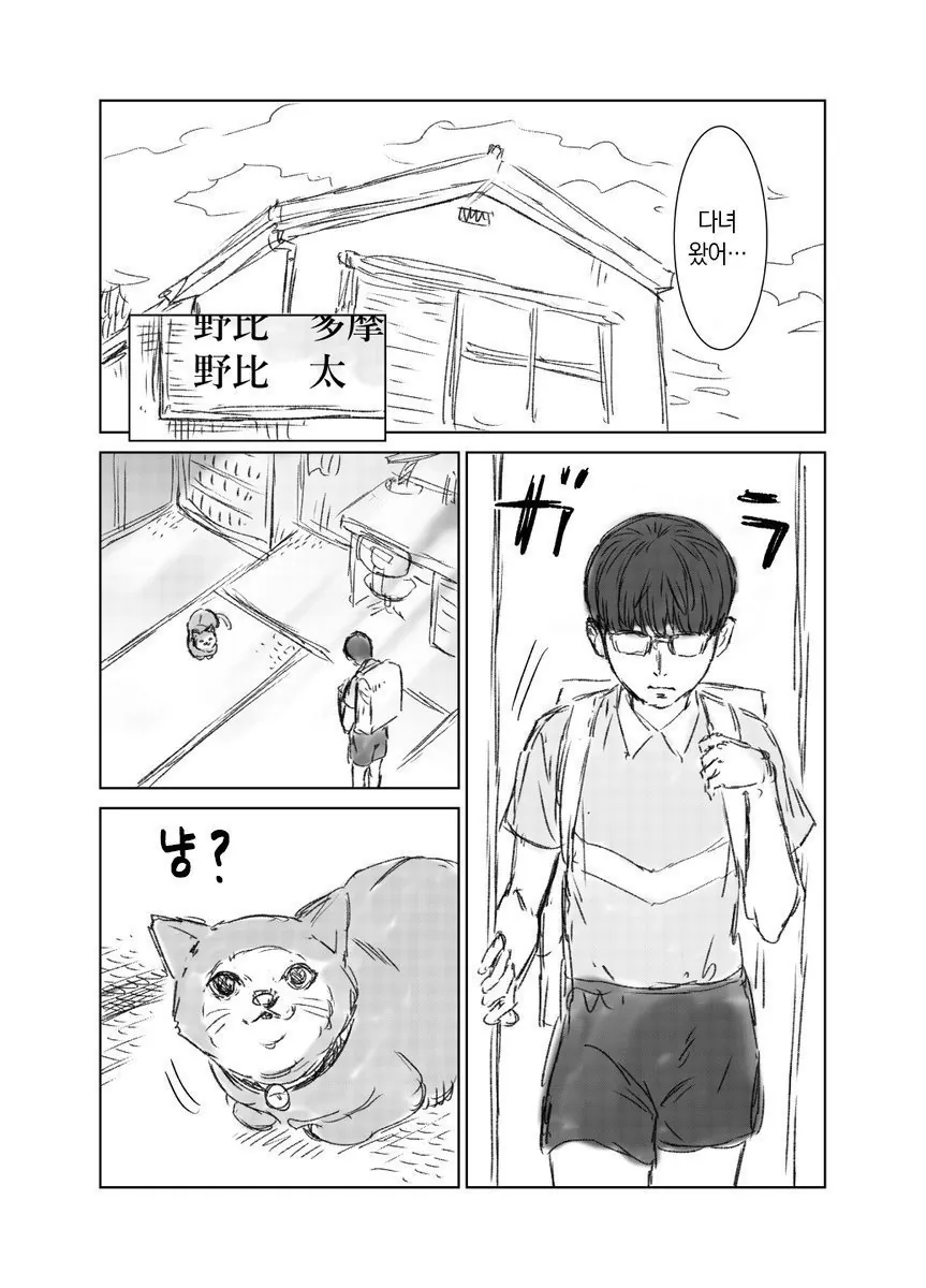Internet_20240401_002513_1.jpeg 때리는 형태의 노진구.manhwa