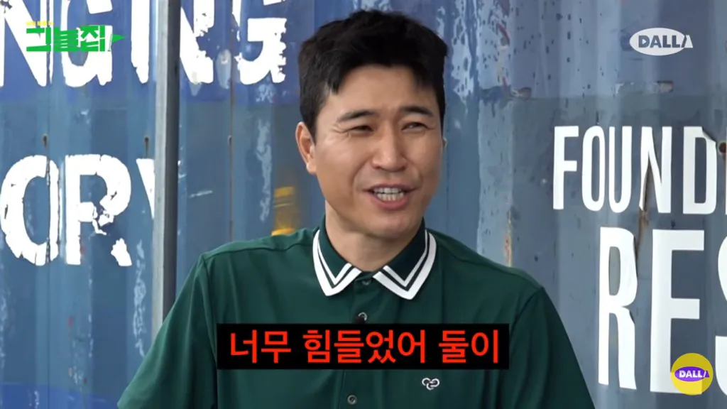 무한도전 촬영하면서 힘들어하는 하하한테 유재석이 해준 말.jpg