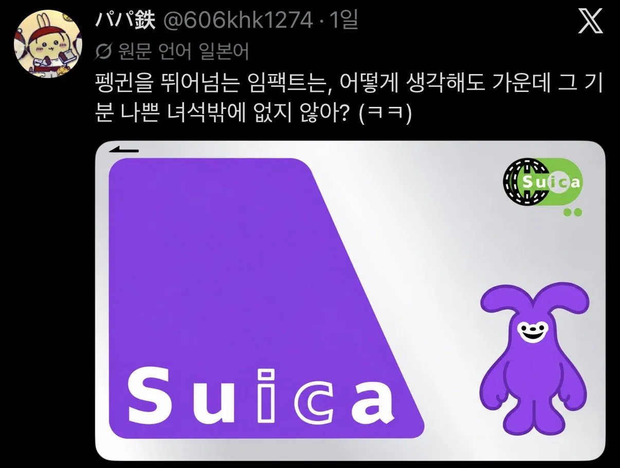 IMG_3512.jpeg 일본에서 난리난 교통카드 마스코트.jpg