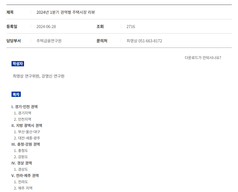 1.png 서울 아파트가 유독 비쌀 수 밖에 없는 이유.jpg