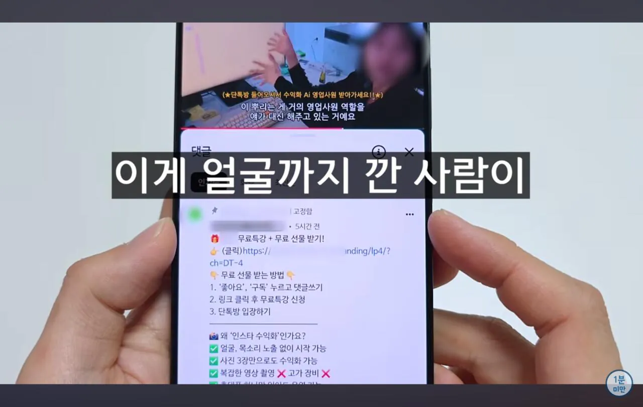 Screenshot_20261001_184003_YouTube.jpg 유튜버 1분미만이 강의팔이 유튜브들 저격 함ㅋㅋㅋ