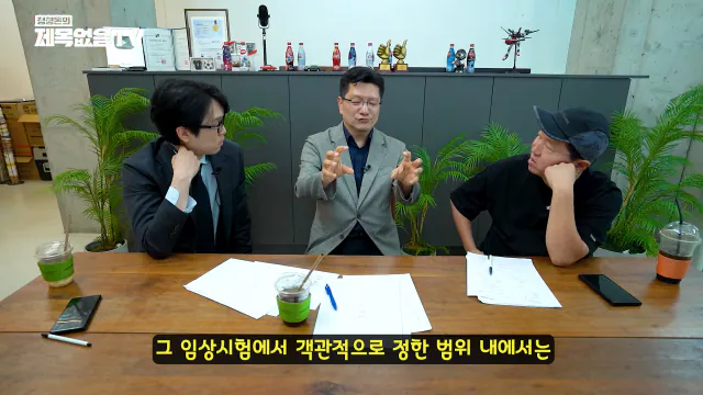 ~_1CaCeyYMsk 00-21-06 정형돈의 제목없음TV 영양제는 정신적 자기위로에 불과한 것인가_! 특히 비타민C 메가도스(플라시보 끝판왕)🤔🤔.png 영양제 팔이,제약회사 광역 도발하는 서울대 교수.jpg