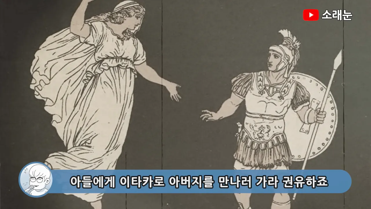 image.png 신화) 아들에게 살해당한 오딧세우스