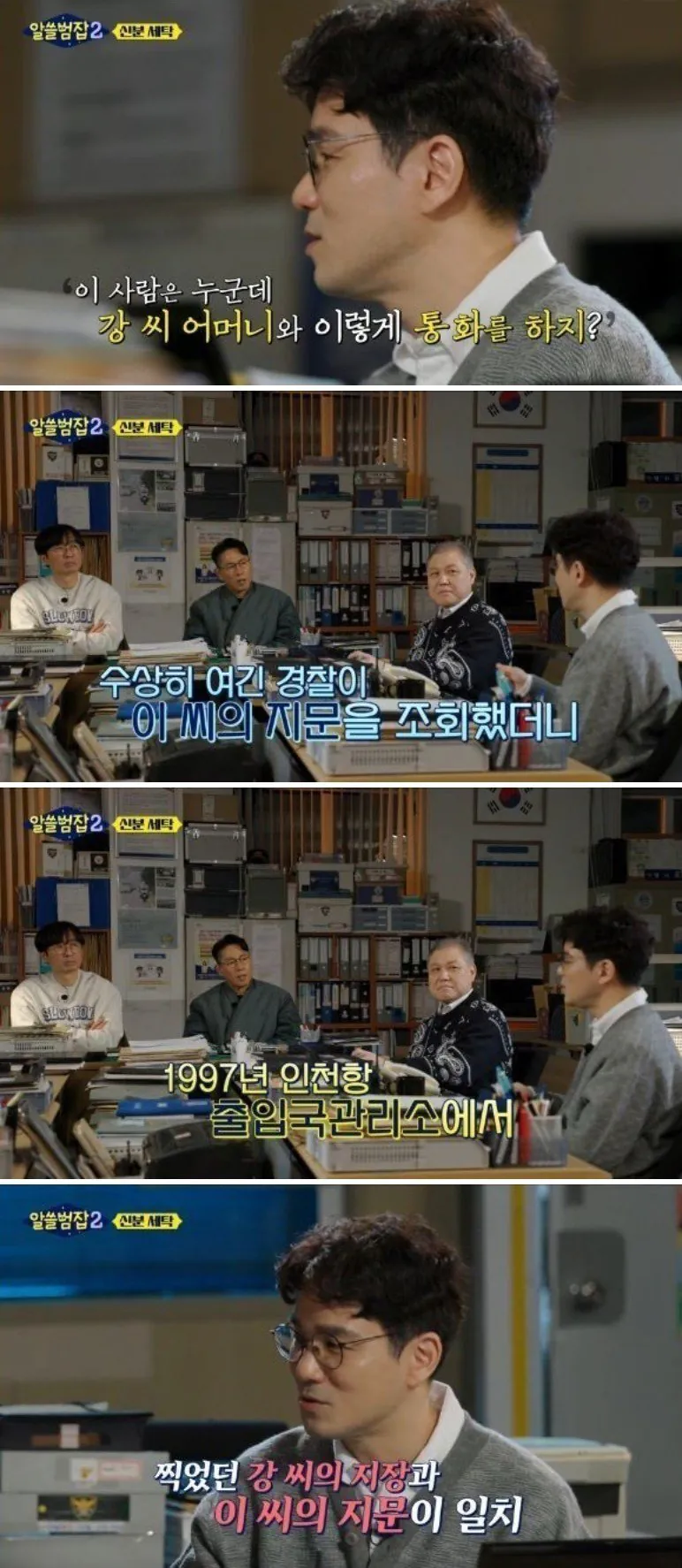image.png 안양 호프집 조선족 살인사건.jpg