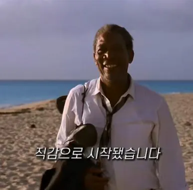 image.png 쇼생크 탈출의 엔딩 장면이 원작과 다른 이유