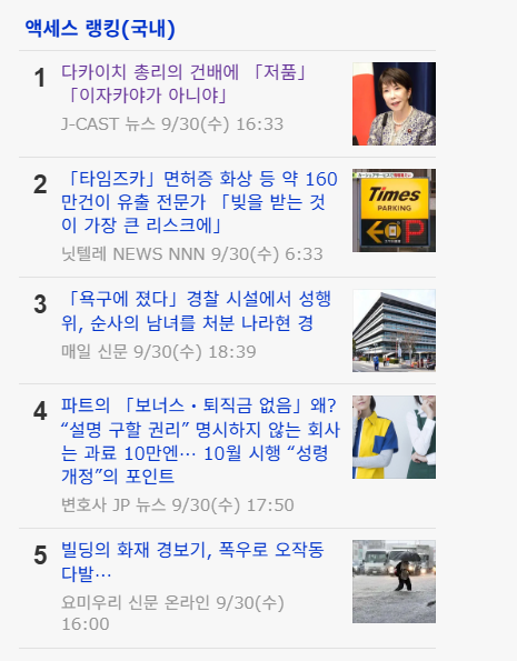스크린샷 2026-09-30 201920.png 욕 먹고 있는 다카이치 근황.jpg