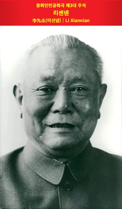 image.png 문혁시기 중국지도자가 당한 일들