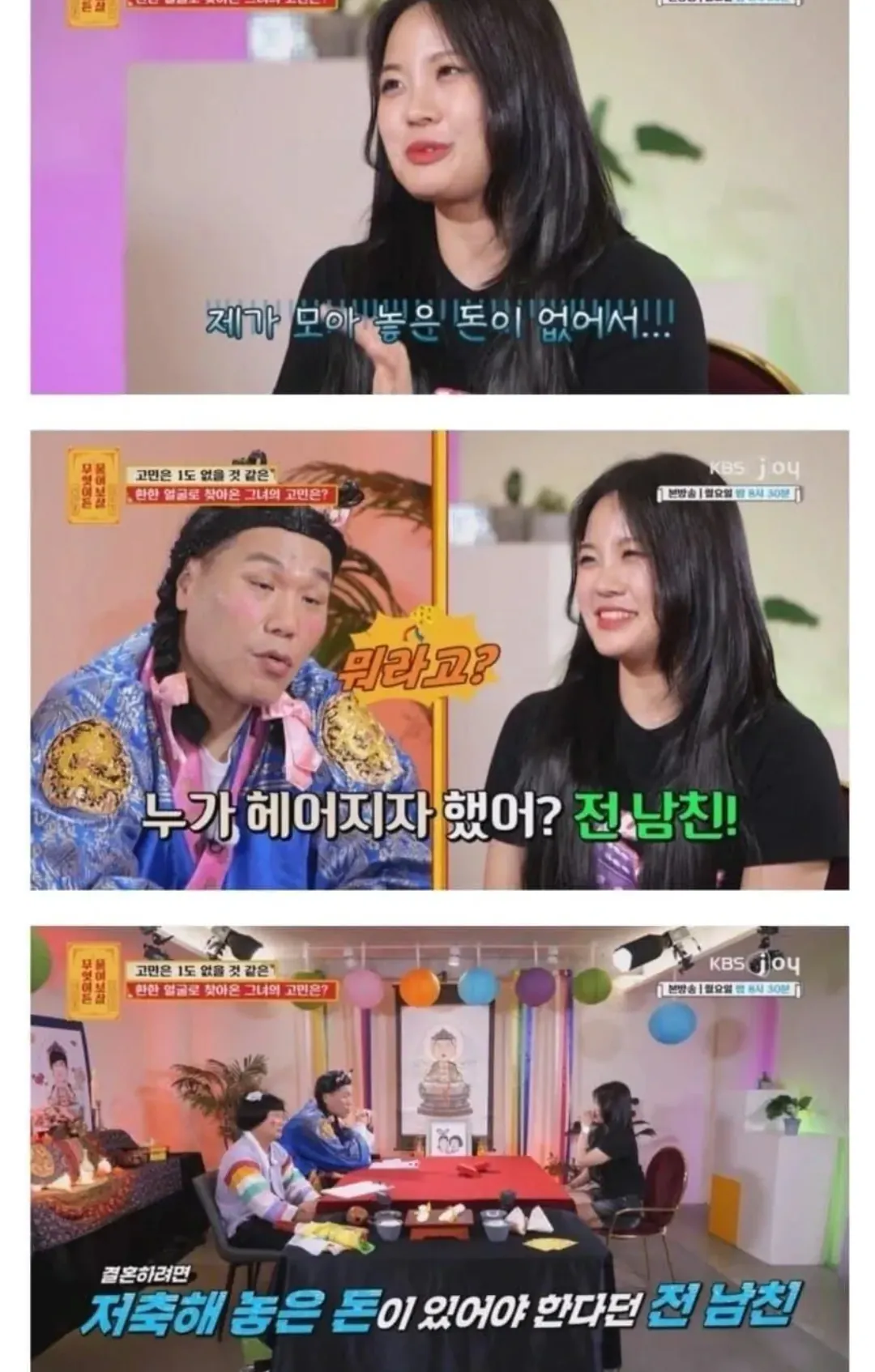 simg_1785083279378.png 물어보살) 모은 돈 없어서 까인 30대 여자의 반전.jpg