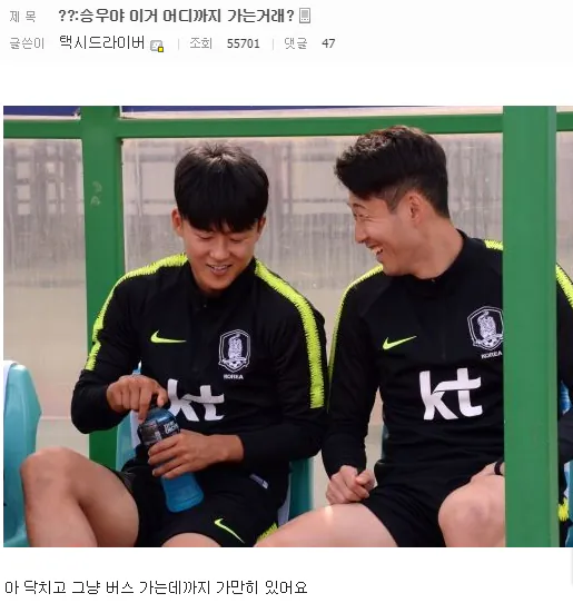 5.png 국대 축구 드립 최전성기 18아겜 시절.....jpg