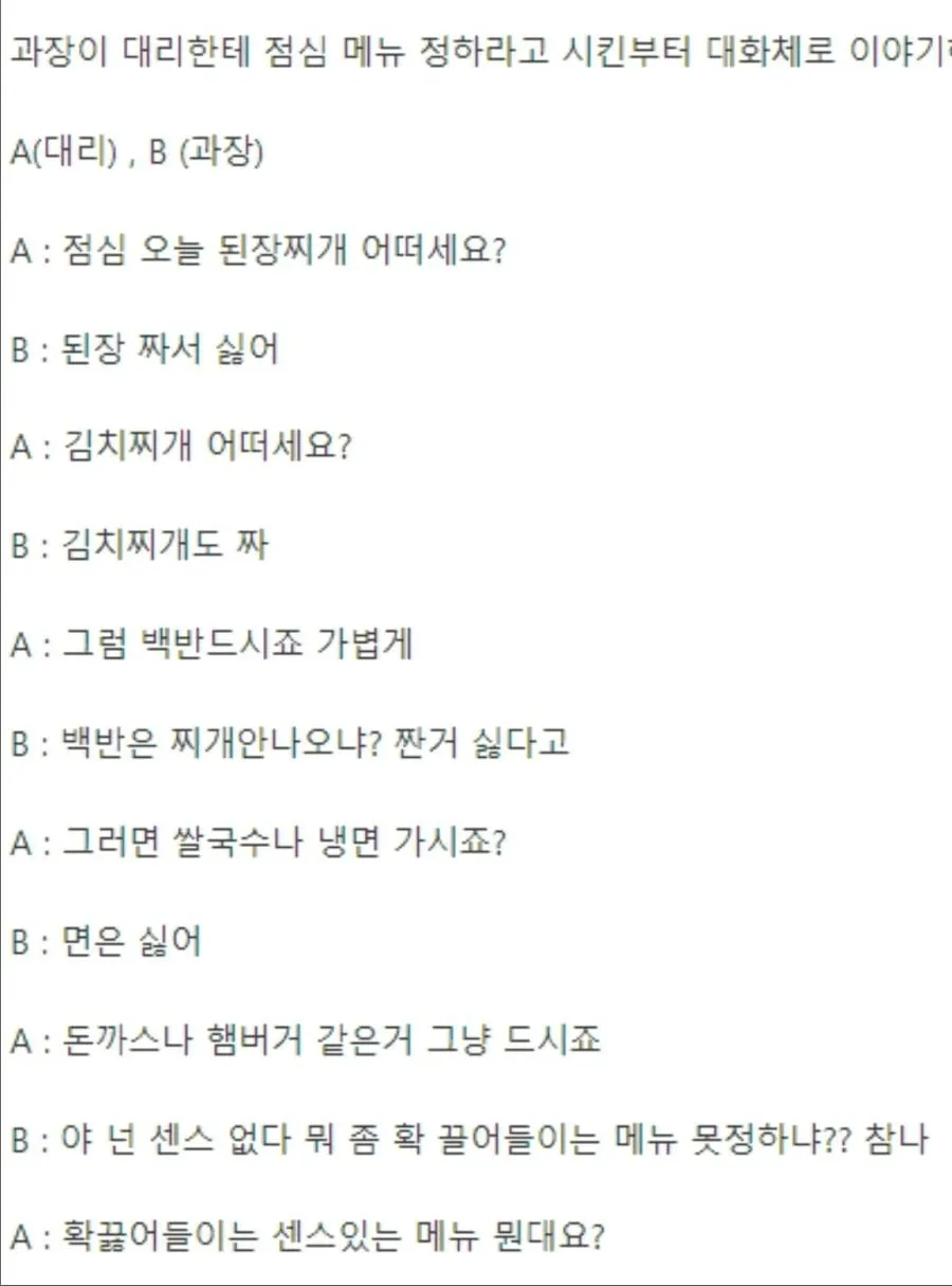 image.png 좋소에서 점심에 싸움남 ㅋㅋㅋㅋㅋ