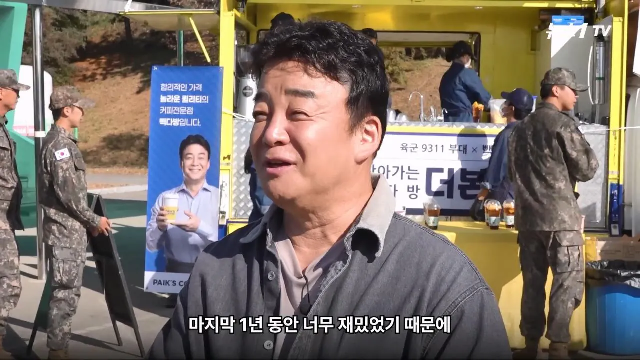 軍 생활 재미에 외박도 안 나갔쥬 ...34년 만에 자대 찾아간 백종원 썰.mp4_20261016_114211.516.jpg 장교 근무하며 간부식당에서 음식하다 참모장에게 정강이 걷어차인 썰 얘기하는 백종원