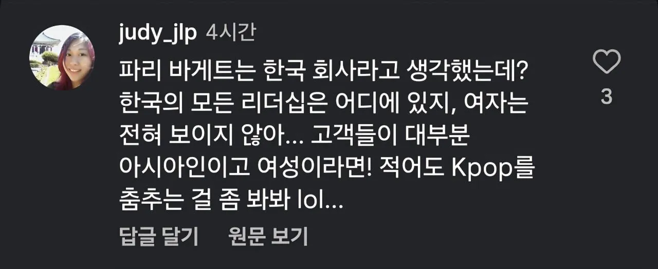 30210.jpg 현재 곱창난 파리바게트 미국 본사 인스타 댓글 ㅋㅋㅋㅋㅋ