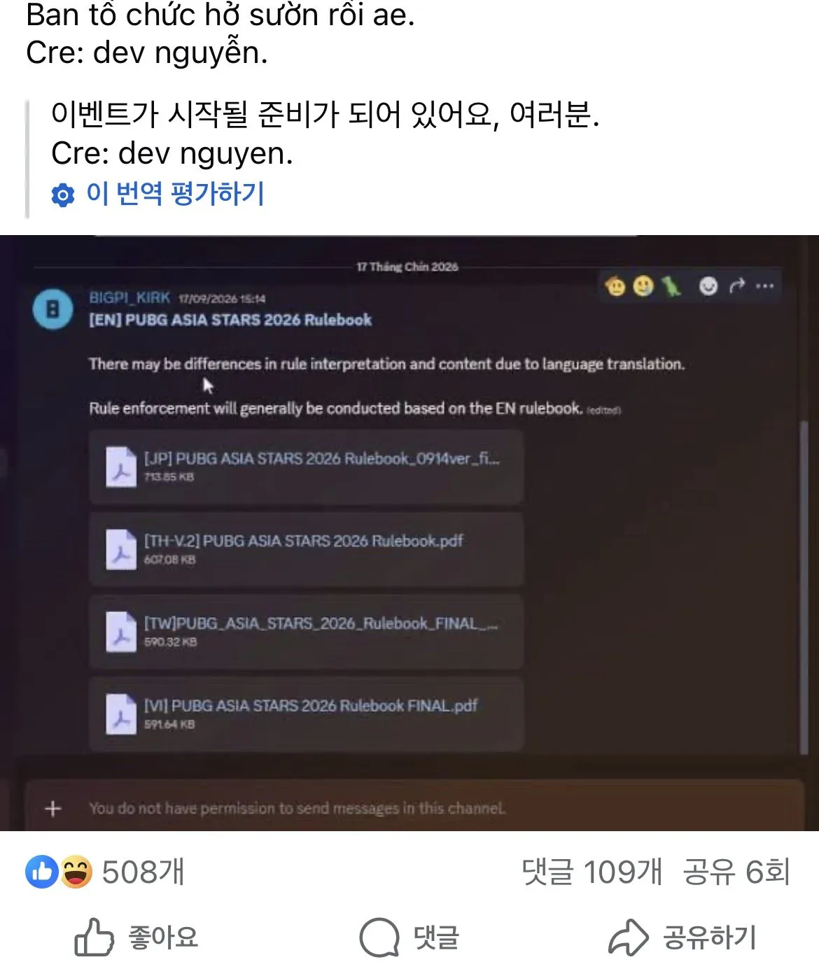 1000072391.webp 베트남에서 배그 보이콧 운동 일어나는 중