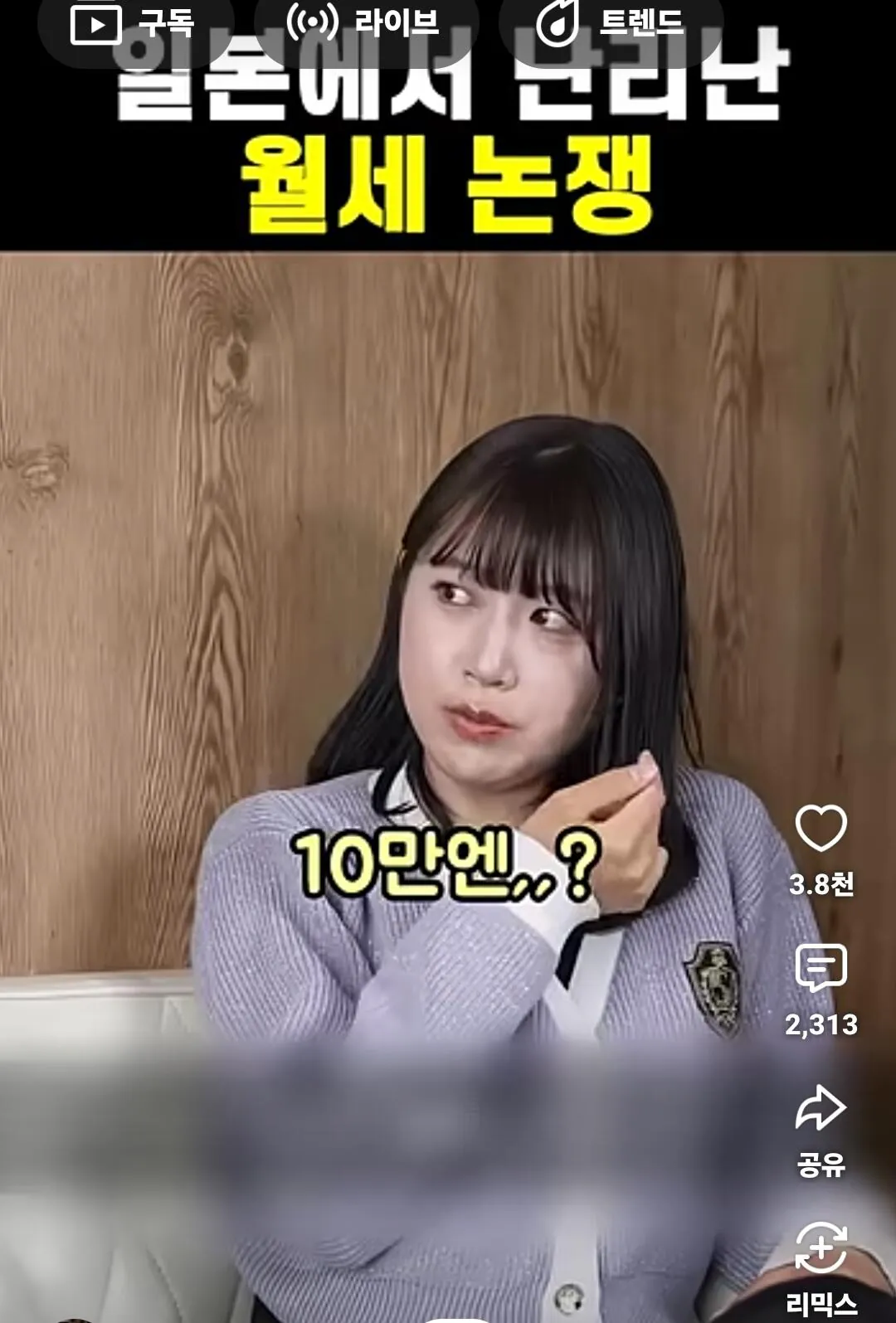 펌)일본에서 논란 중인 동거중 월세논란