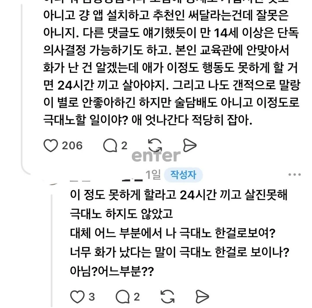 펌)중학생 딸이 은행 앱설치하고 말랑이 받은걸로 논란