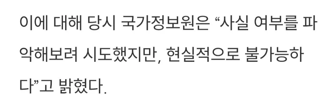 Screenshot_20260906_182738_Brave.jpg 과거 IS가 공개한 한국인 조직원.JPG
