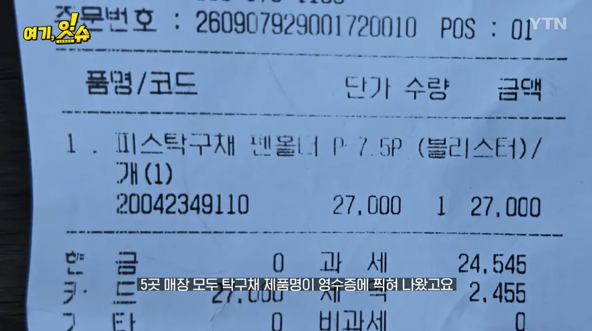 중학생에 탁구채 14만 원…동탄알파문구, 부모 만났습니다 (77).jpg 스압주의 ) 동탄 탁구채 14만원 문구 사장님과 아이 부모님 인터뷰