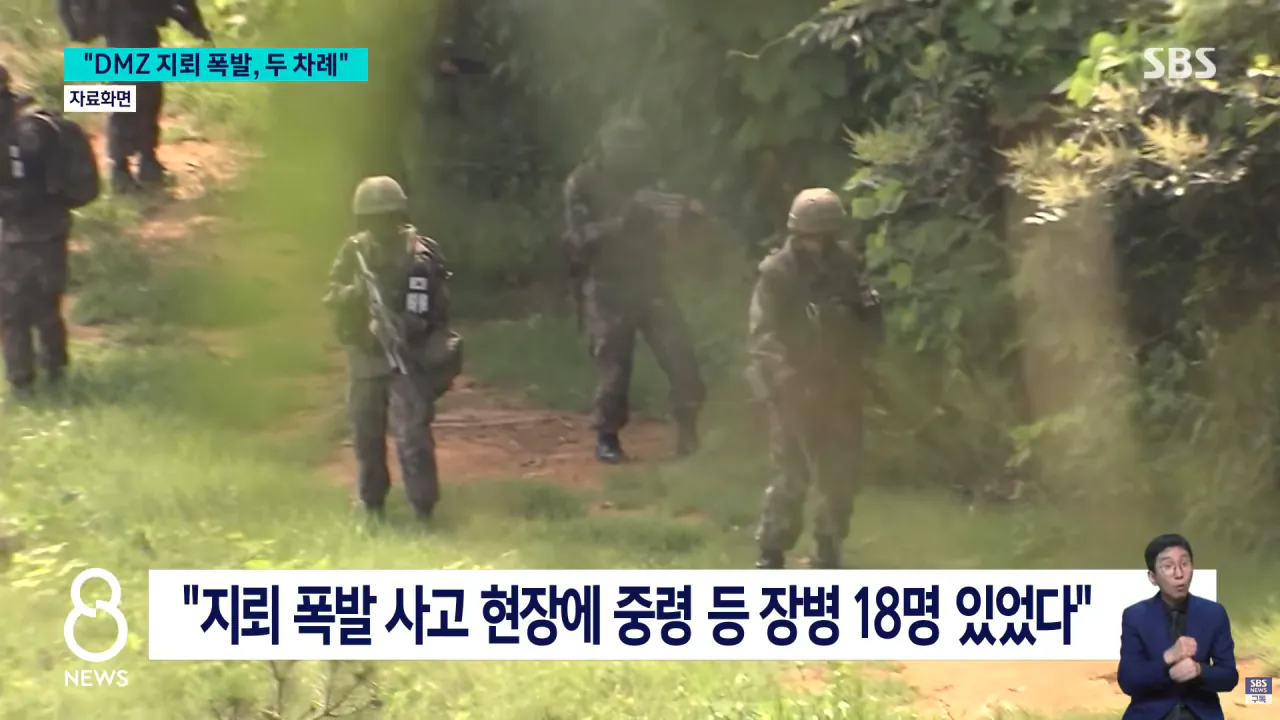 스크린샷(1585).png DMZ 지뢰 폭발 당시 바디캠 2대 확보 분석중
