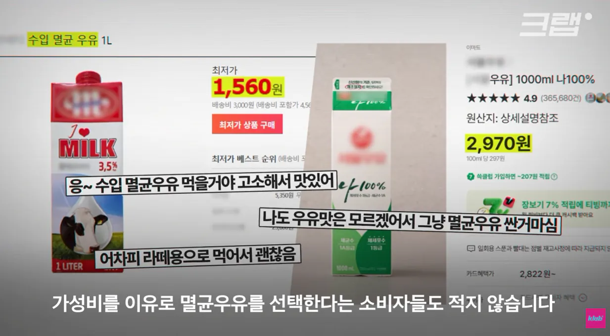 우유 (20).png 40년만에 최저수준을 찍었다는 국산우유 소비
