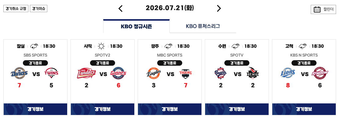 001.png 7월 22일 크보 졌다리그 안내