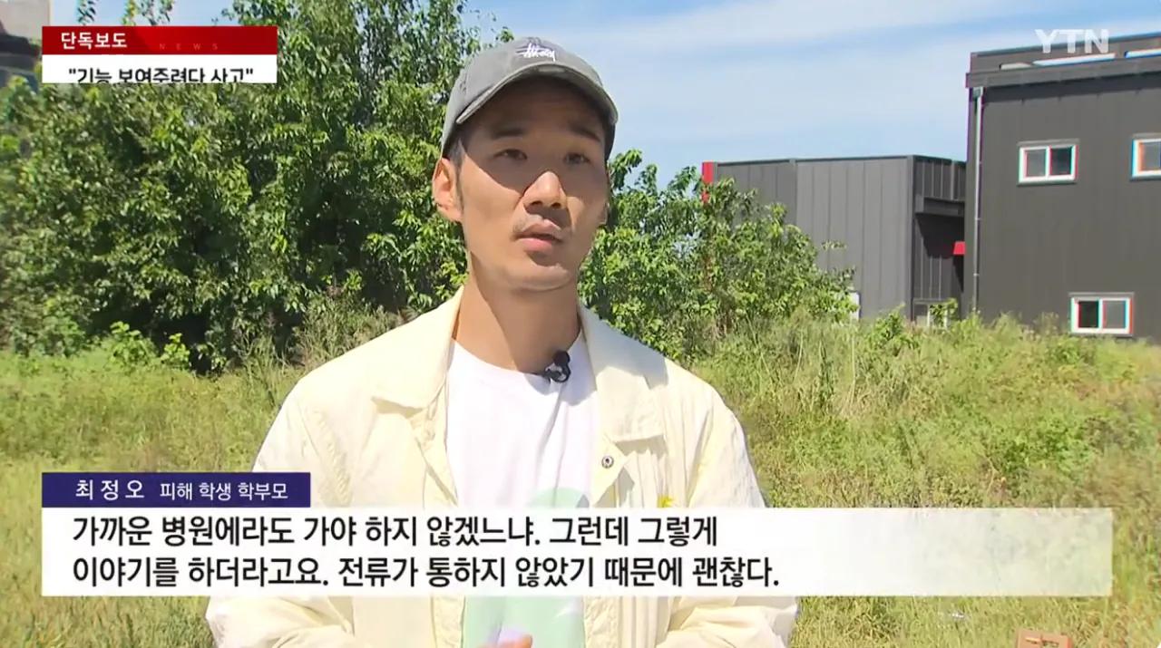 [단독] 경찰이 테이저건 보여주다 중학생한테 오발 사고 (7).png [단독] 경찰이 테이저건 보여주다 중학생한테 오발 사고