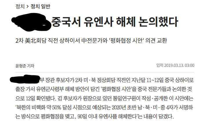 포텐에 우크라이나가 한국보고 '신의 심판' 어쩌고 한건 진짜일까?