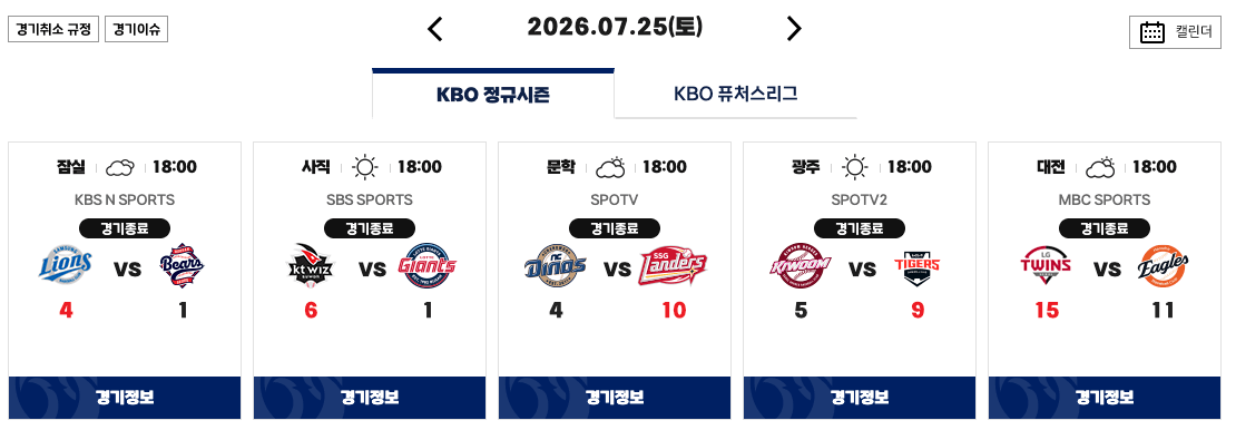 001.png 7월 26일 크보 졌다리그 안내