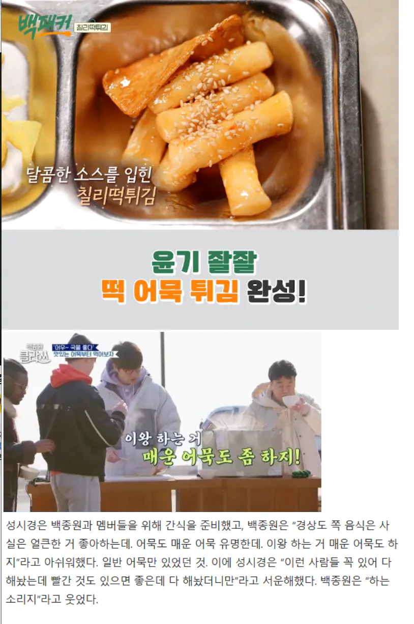 백종원의 이것만큼은 비판하거나 비난할 수 없습니다.