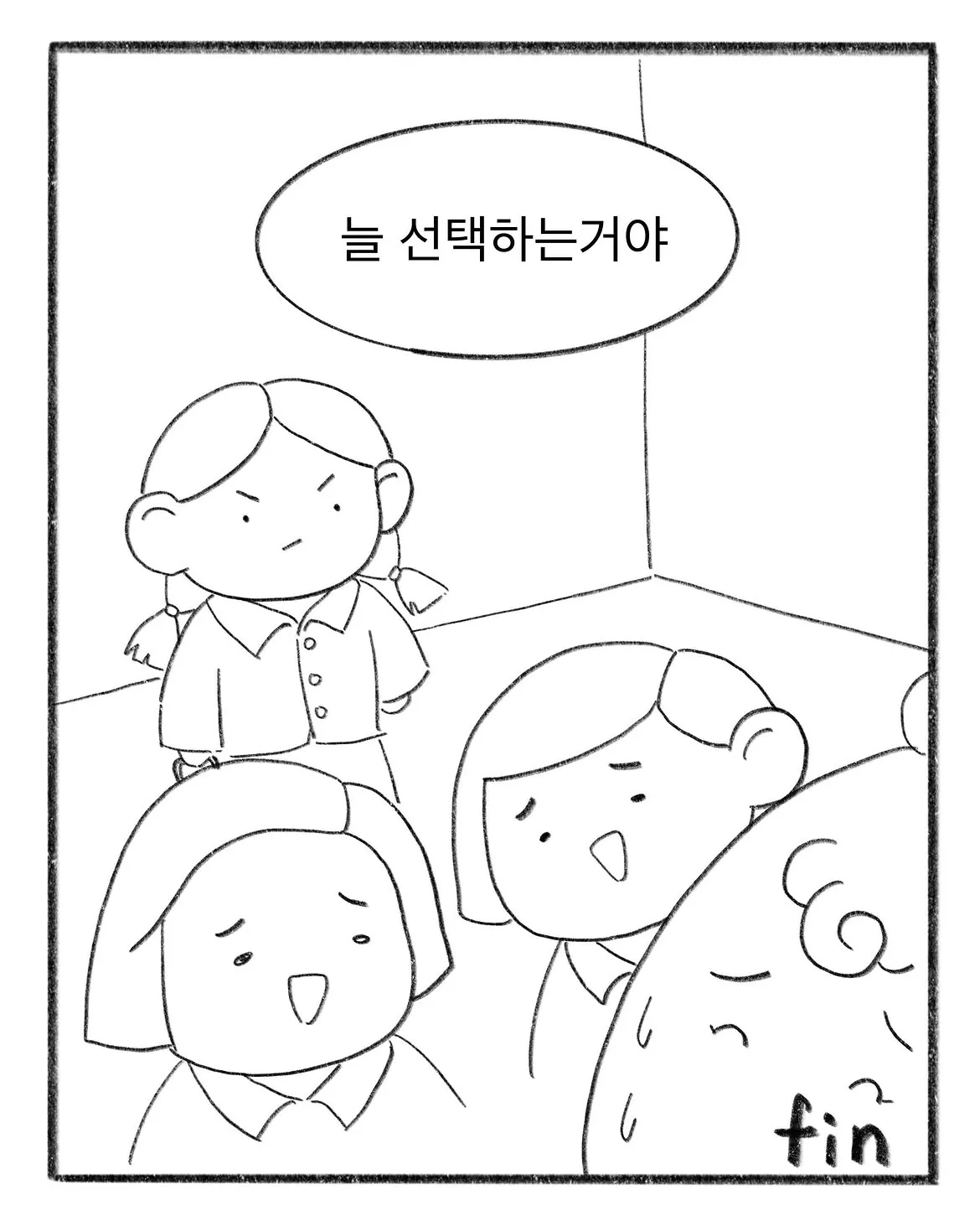 교복에 700원짜리 이름을 새겼다