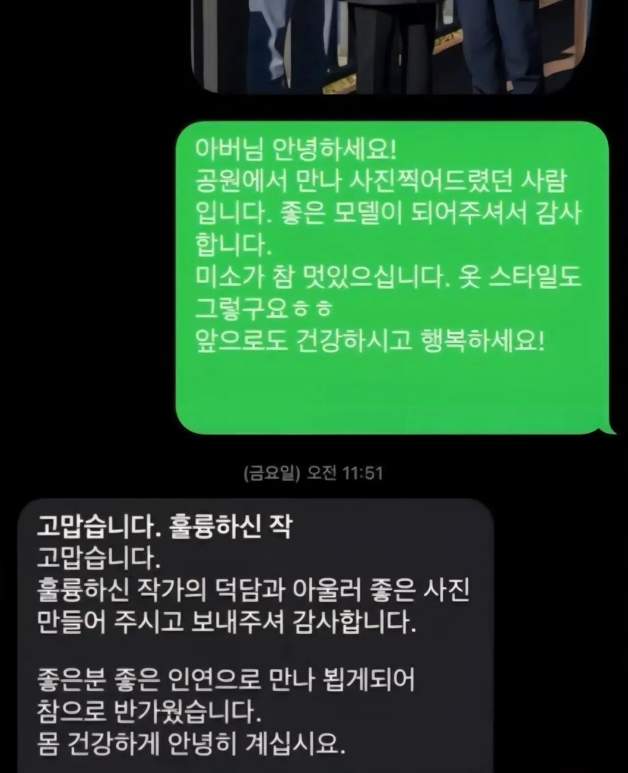 9053914957_486616_2df418f0e9165e4faddcf085e6491fcb.jpg 멋진 패션의 어르신께 모델 부탁 드리기