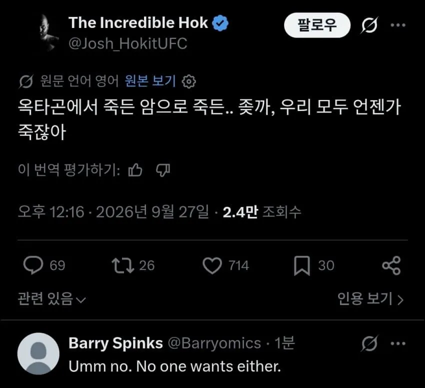 1000152165.jpg UFC) 무리수 던지면서 어그로 끌고있는 조쉬호킷 근황