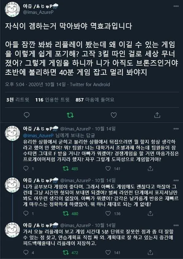 1.webp 게임만 하는 자녀 게임 싫어하게 하는 법 게임만 하는 자녀 게임 싫어하게 하는 법