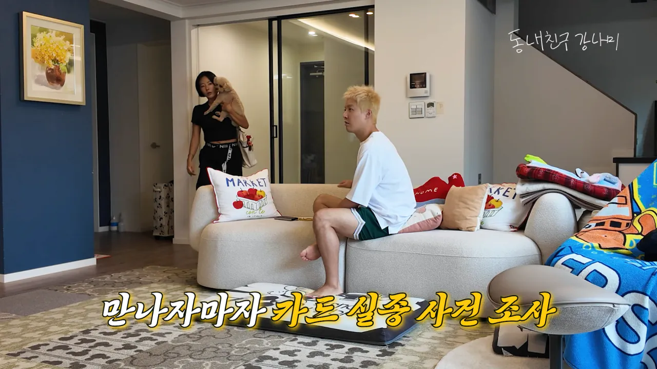 강나미 몰래❗ 포켓몬 카드 다 팔고 2억 벌었습니다🎉 16-35 screenshot.png 강남이 수집하는 포켓몬 카드 팔아버린 이상화 근황 ㄷㄷㄷㄷㄷ