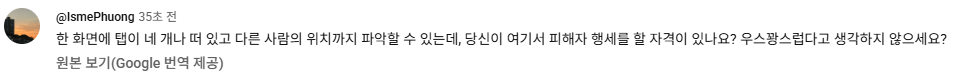 image.png 배틀그라운드 피해자 여 스트리머 유튜브 실시간 댓글 테러 당하는 중