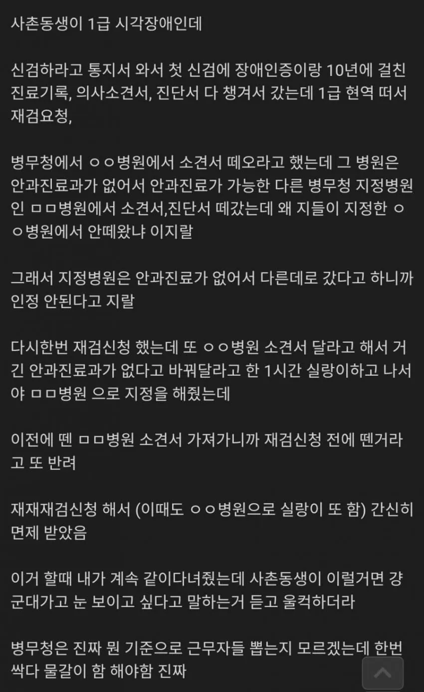 애미뒤진새끼 GOAT