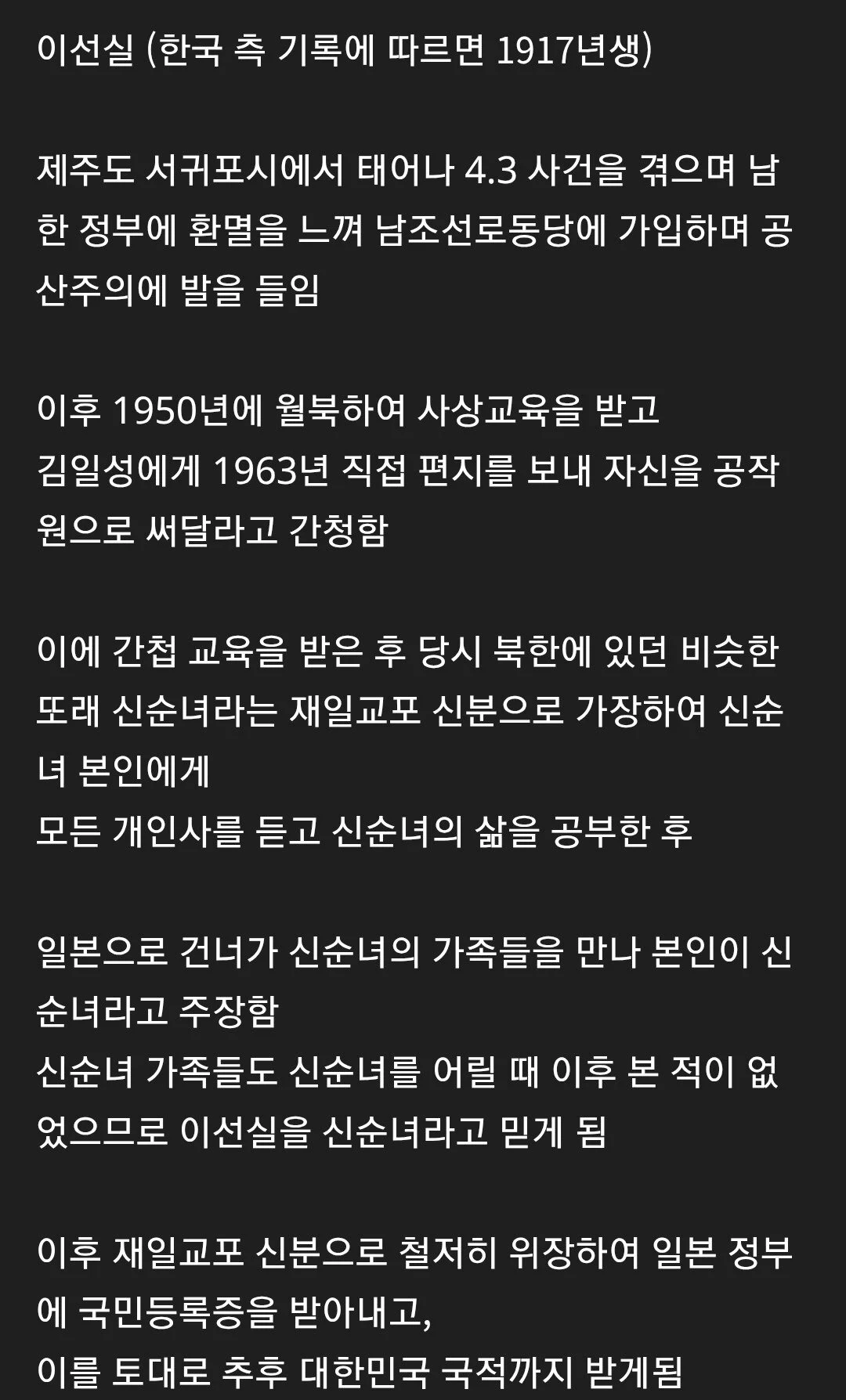 image.png 한국에서 활동했던 할머니 간첩.jpg