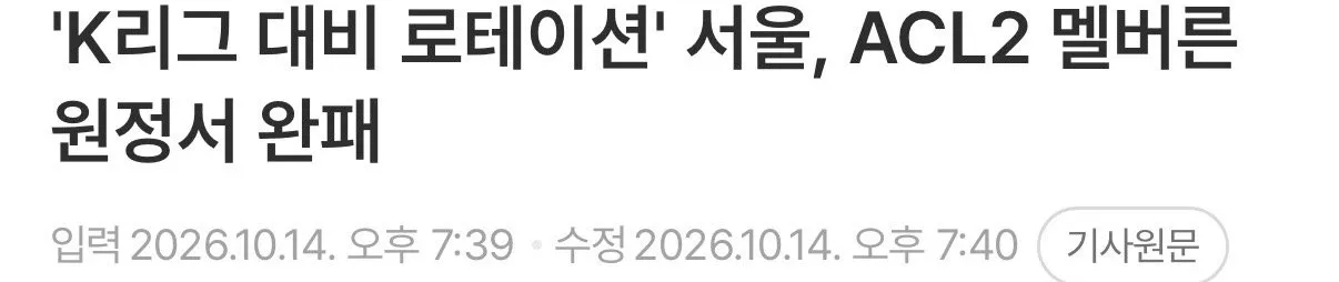 IMG_7745.jpeg 뭔가 정말 많이 이상해진 K리그 근황