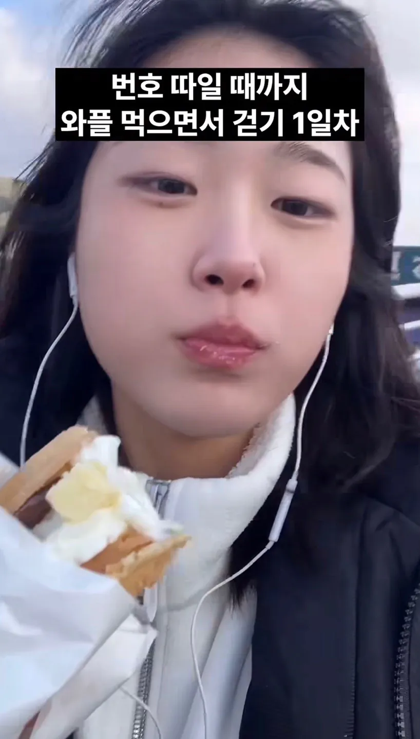 image.png 길거리에서 번호따일때까지 와플을 먹어봤더니.jpg