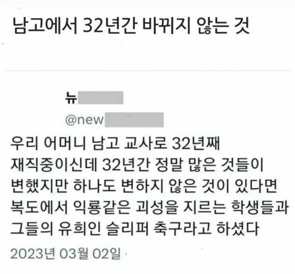 image.png 남고 여교사가 말하는 남고 특징.jpg