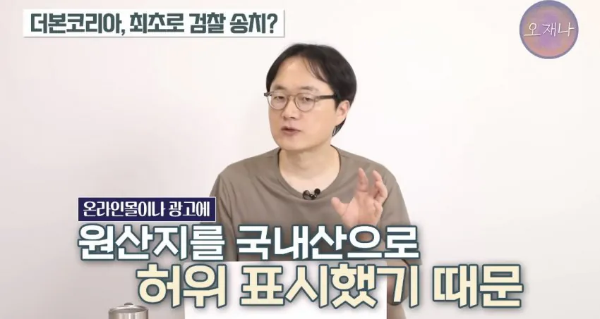 백종원 저격수 김재환PD가 말하는 이번 덮죽기소 가능한 이유.JPG