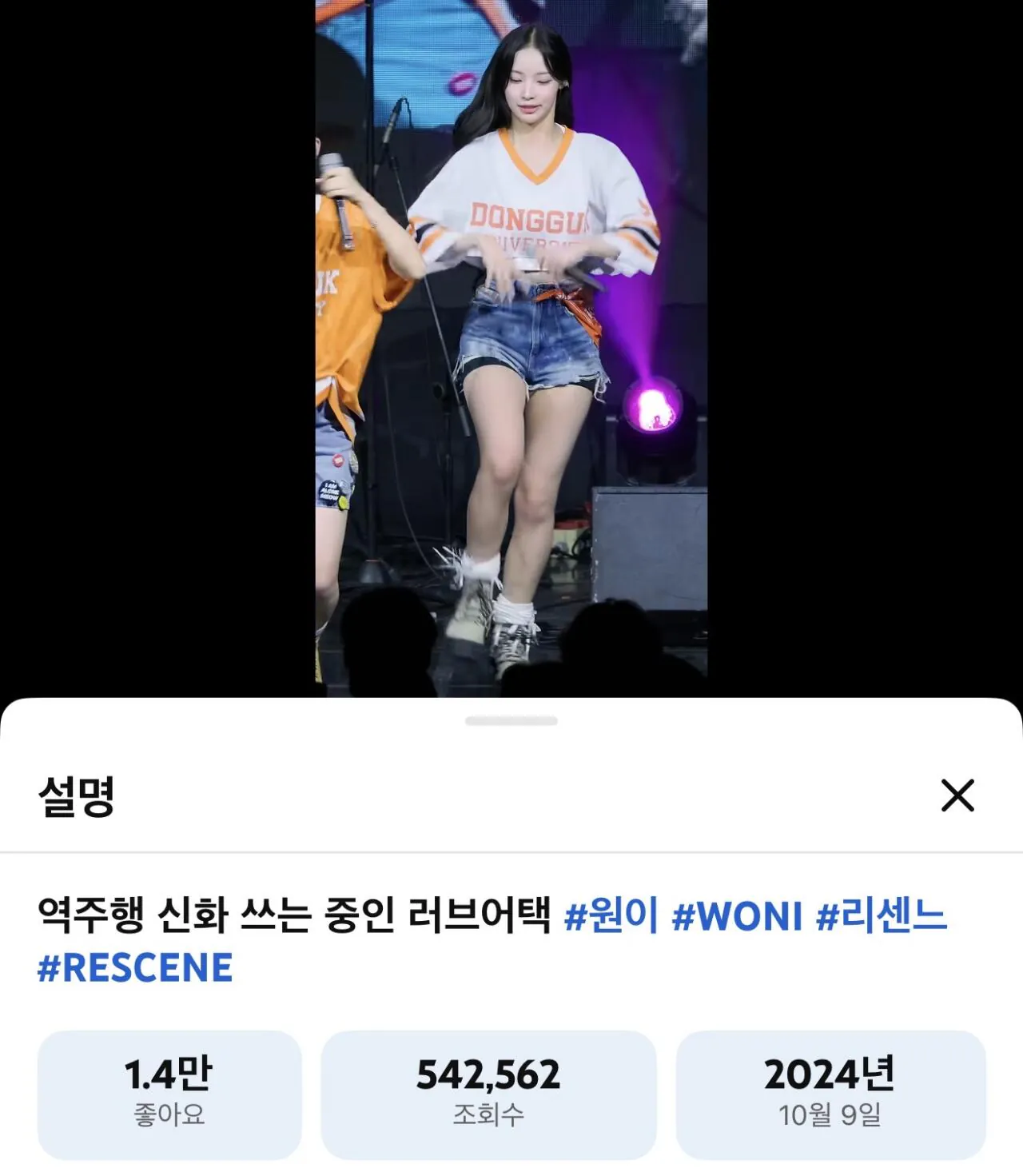 1년 전, 리센느 미래를 정확히 맞춘 댓글 ㄷㄷ