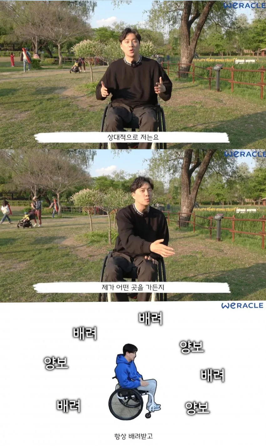 1790002215 (2).jpg 항상 배려받고 양보받아 위축된다는 박위